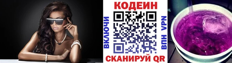 Купить где  Игарка  Кодеин Purple Drank 