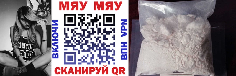 МЯУ-МЯУ кристаллы  Купить закладки  Игарка 
